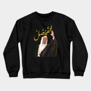 Al Faisal Crewneck Sweatshirt